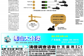 新邵要账公司